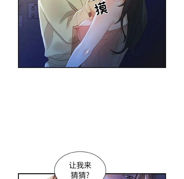 《女职员们》漫画 第17话