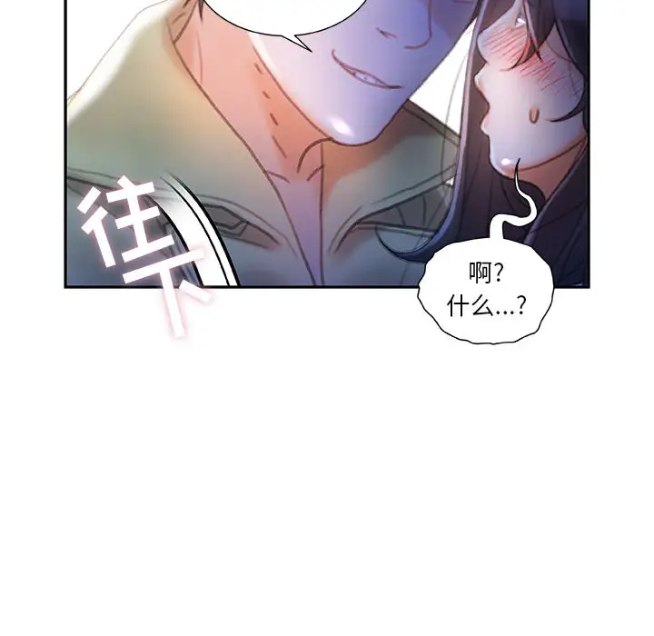 《女职员们》漫画 第17话