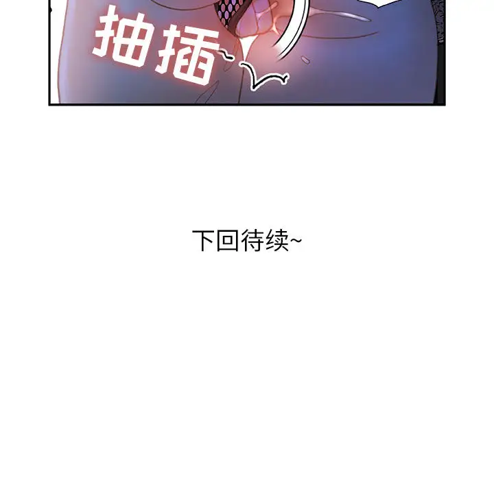 《女职员们》漫画 第17话