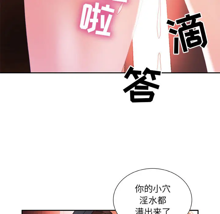 《女职员们》漫画 第18话