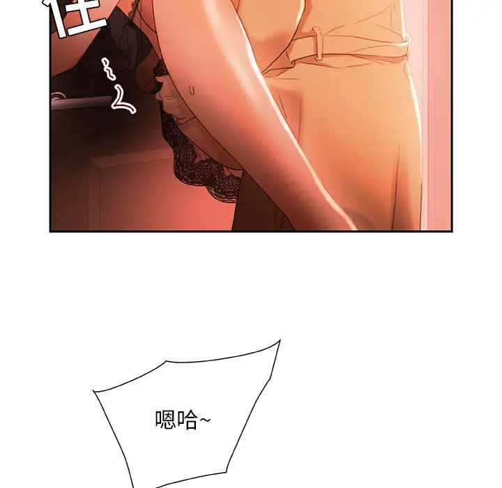 《女职员们》漫画 第18话