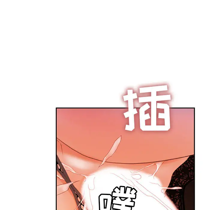 《女职员们》漫画 第18话