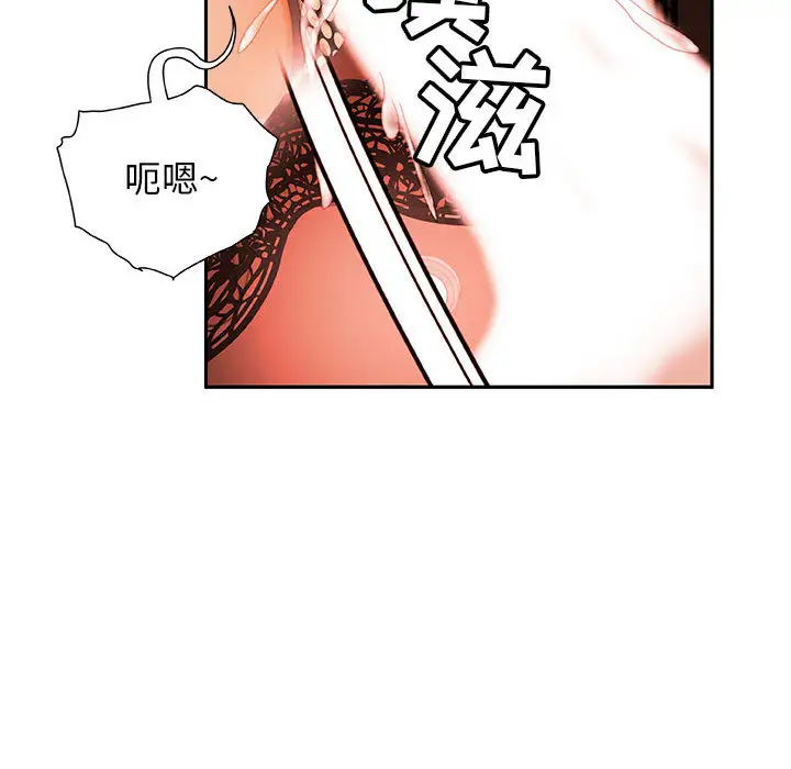 《女职员们》漫画 第18话