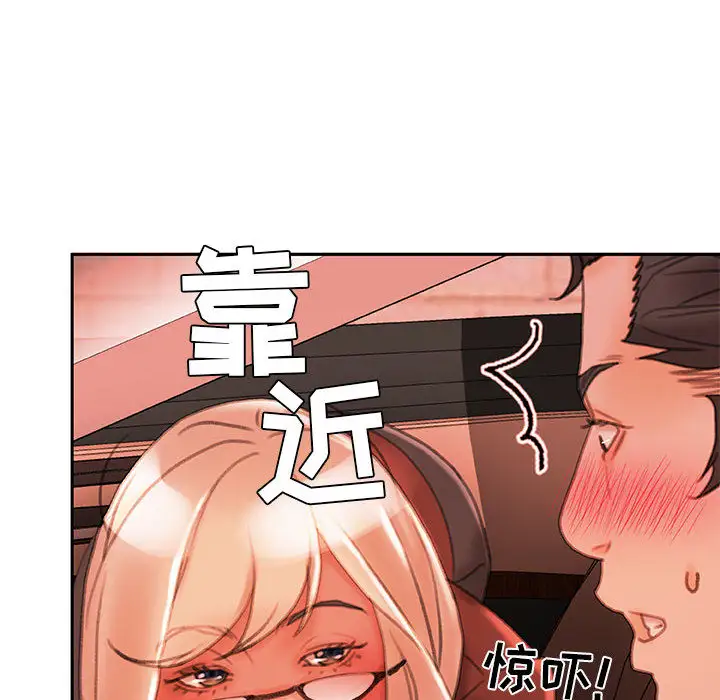 《女职员们》漫画 第18话