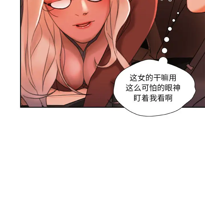 《女职员们》漫画 第18话