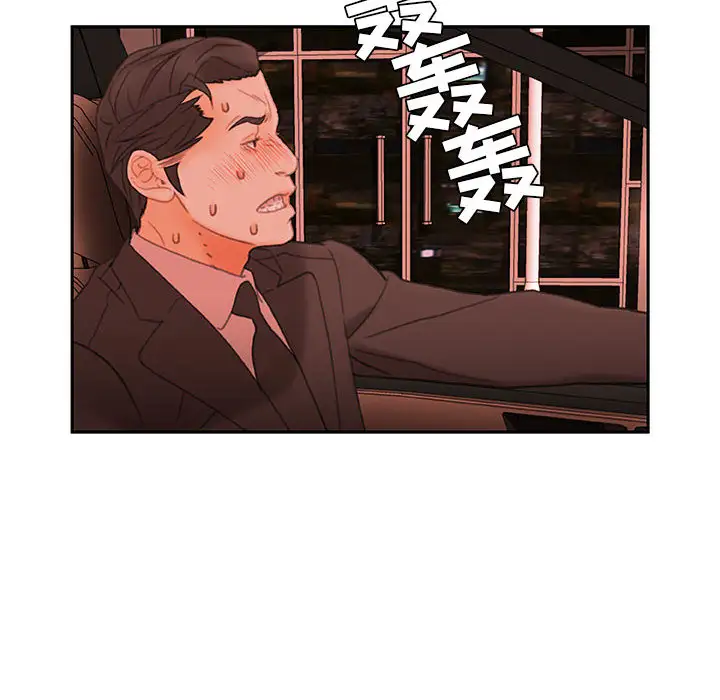 《女职员们》漫画 第18话
