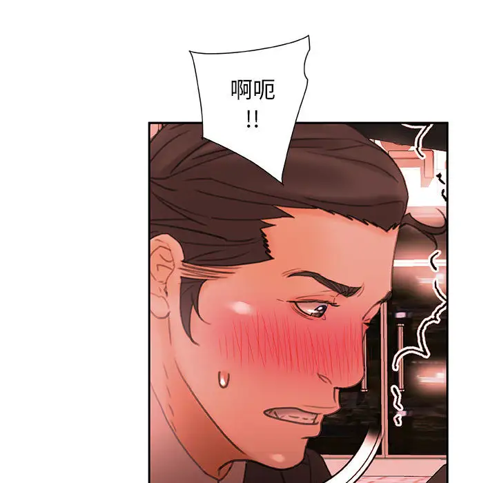 《女职员们》漫画 第18话