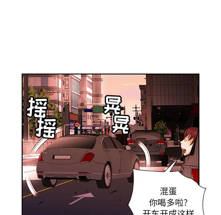 《女职员们》漫画 第18话