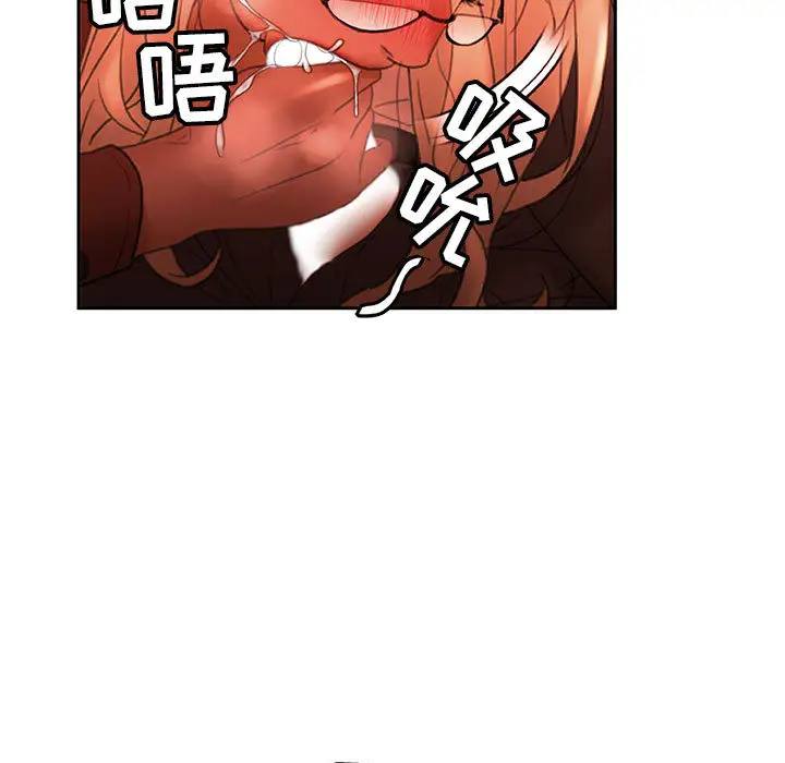 《女职员们》漫画 第18话