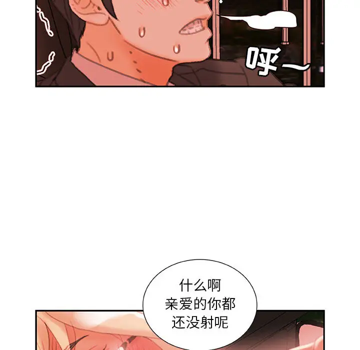 《女职员们》漫画 第18话
