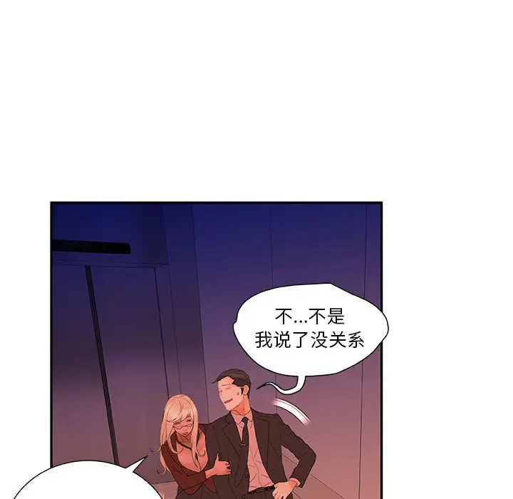 《女职员们》漫画 第18话