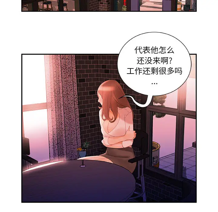 《女职员们》漫画 第18话