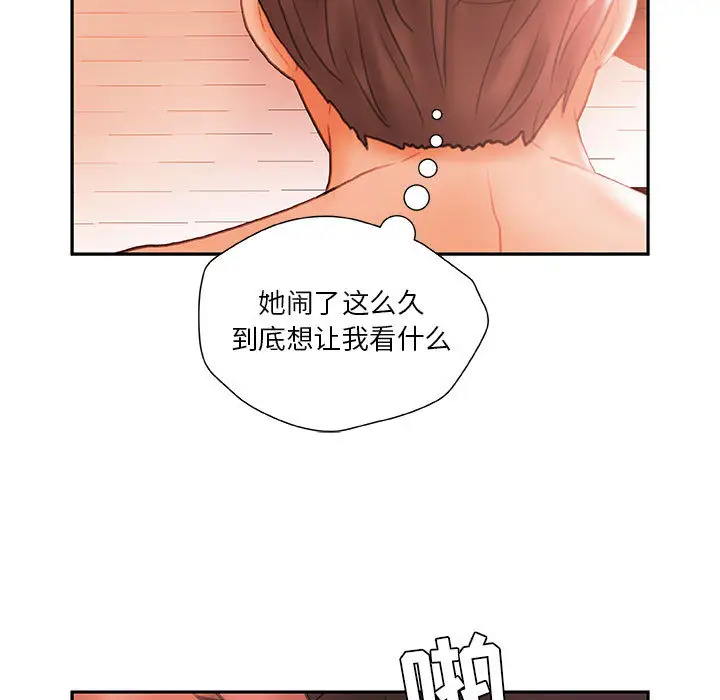 《女职员们》漫画 第18话