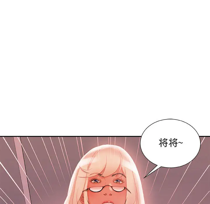 《女职员们》漫画 第18话