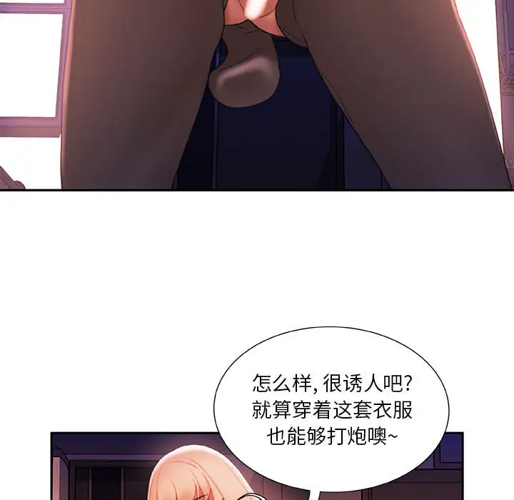 《女职员们》漫画 第18话