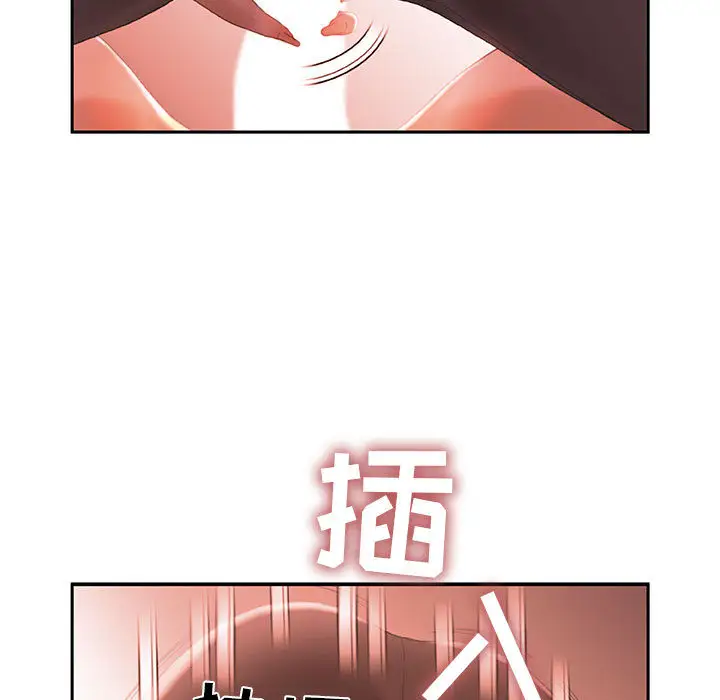 《女职员们》漫画 第18话
