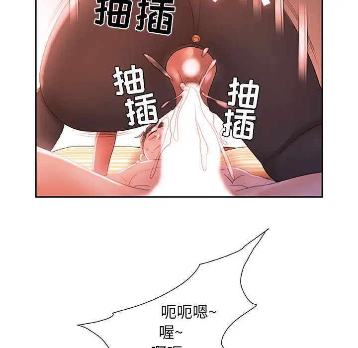 《女职员们》漫画 第18话