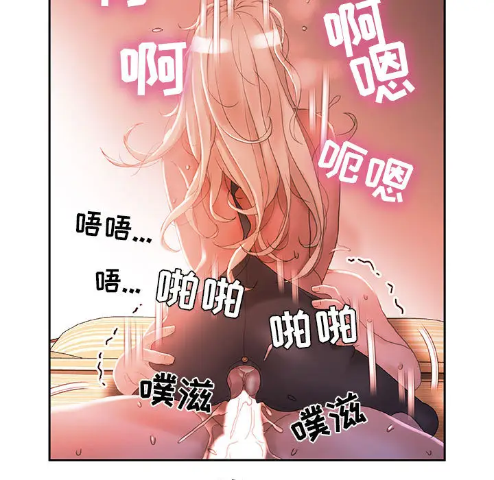 《女职员们》漫画 第18话