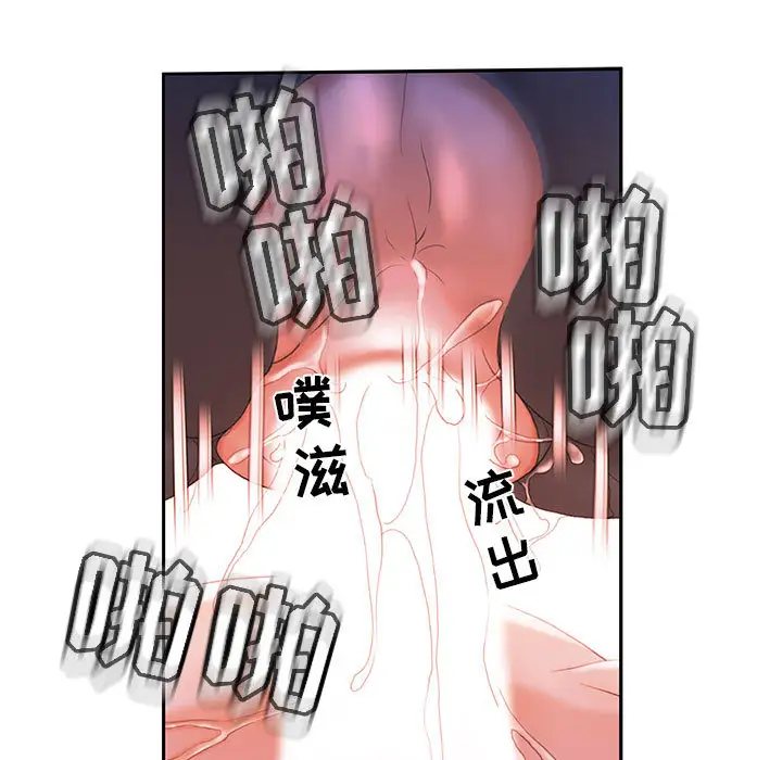 《女职员们》漫画 第18话