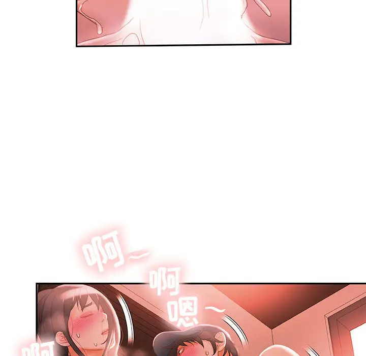 《女职员们》漫画 第18话