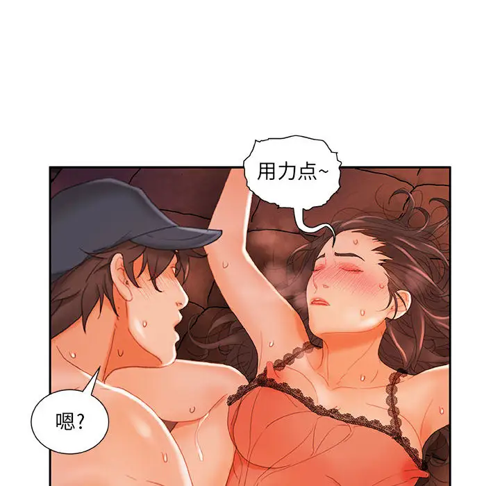 《女职员们》漫画 第18话