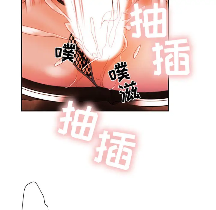 《女职员们》漫画 第18话