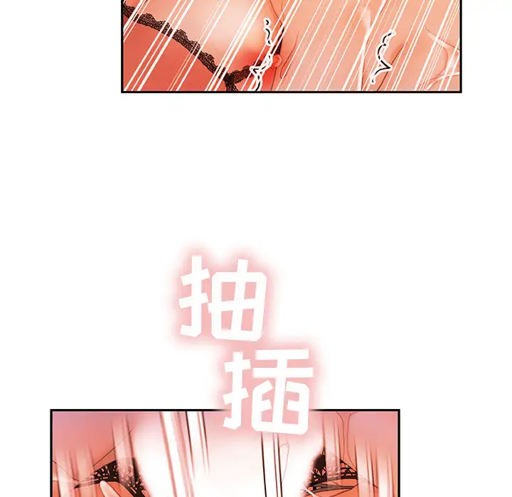 《女职员们》漫画 第18话