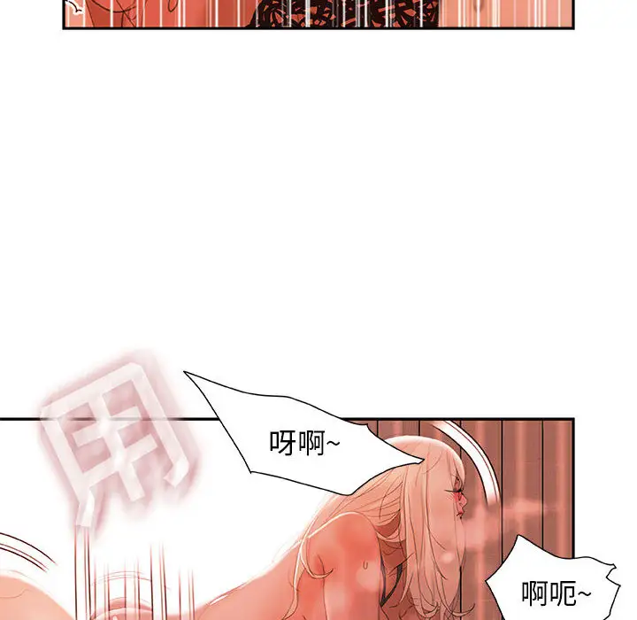 《女职员们》漫画 第18话