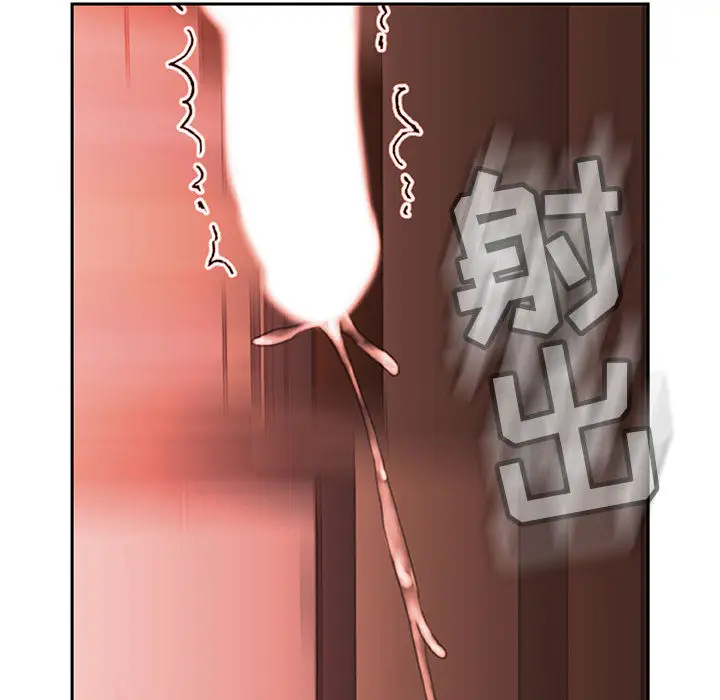 《女职员们》漫画 第18话