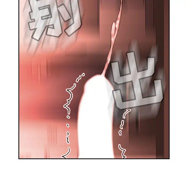 《女职员们》漫画 第18话