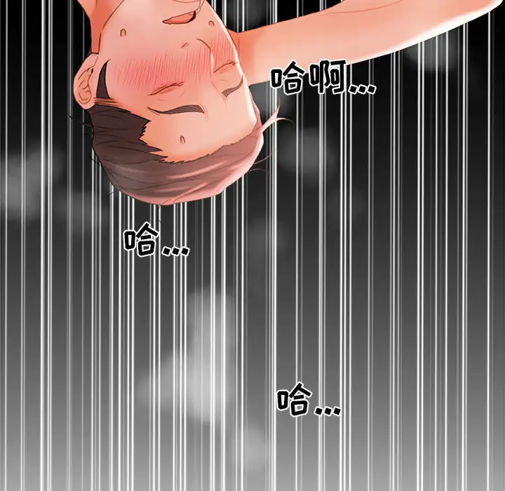 《女职员们》漫画 第18话