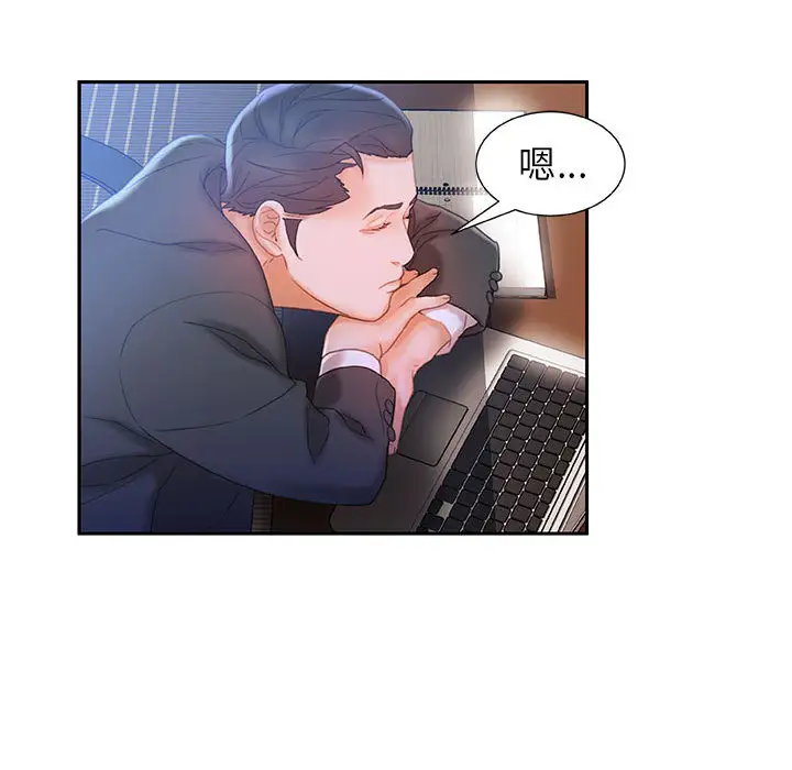 《女职员们》漫画 第18话