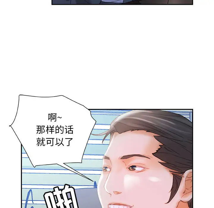 《女职员们》漫画 第18话