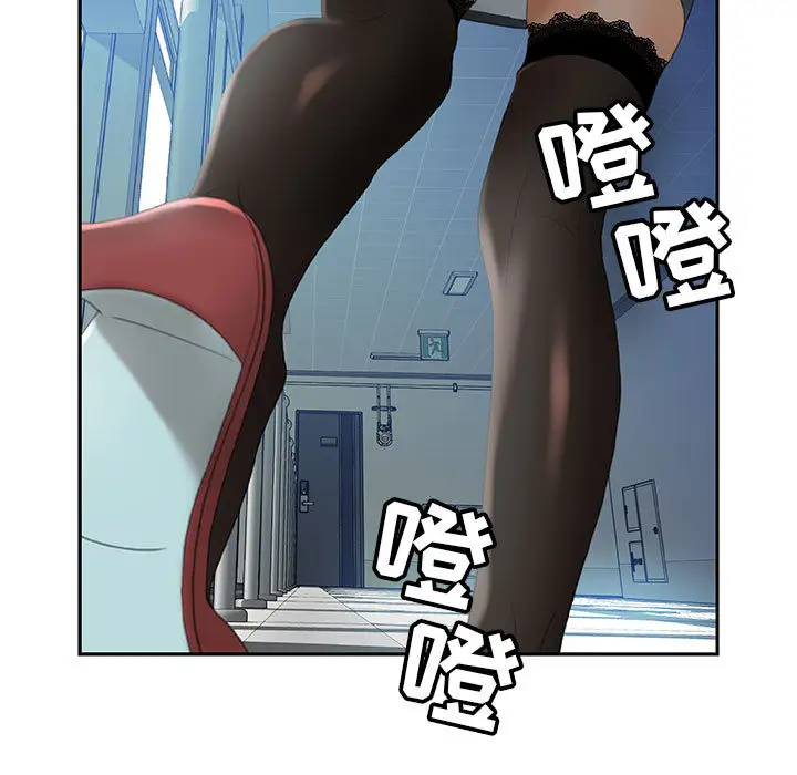 《女职员们》漫画 第18话