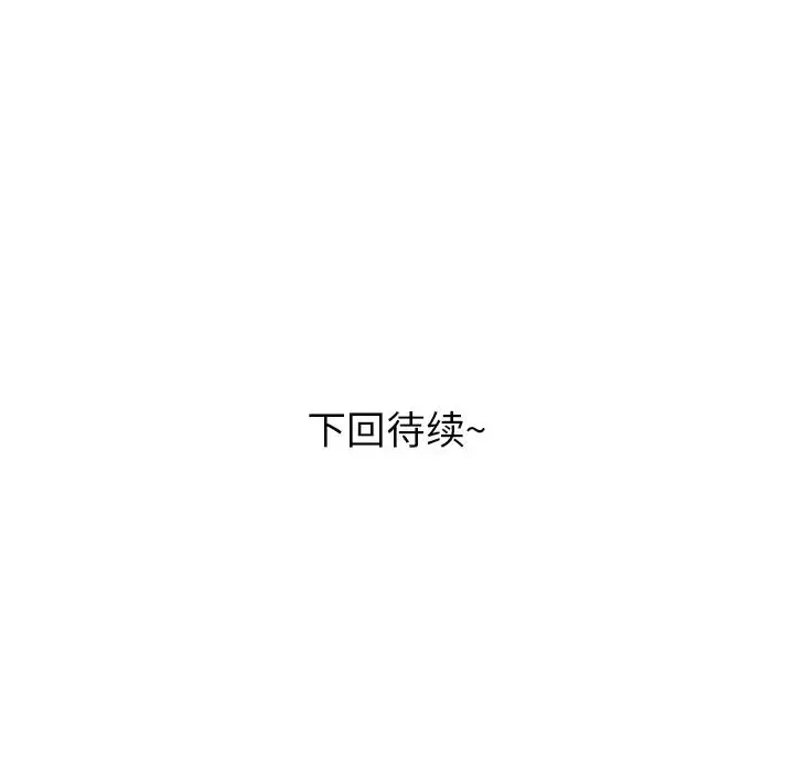 《女职员们》漫画 第18话