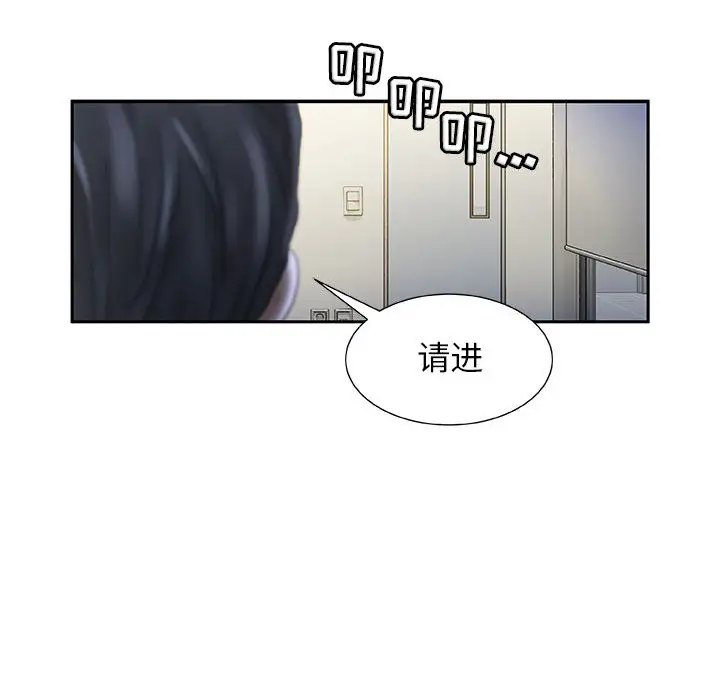 《女职员们》漫画 第19话