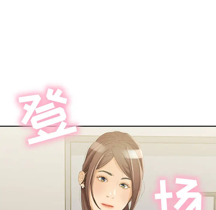 《女职员们》漫画 第19话