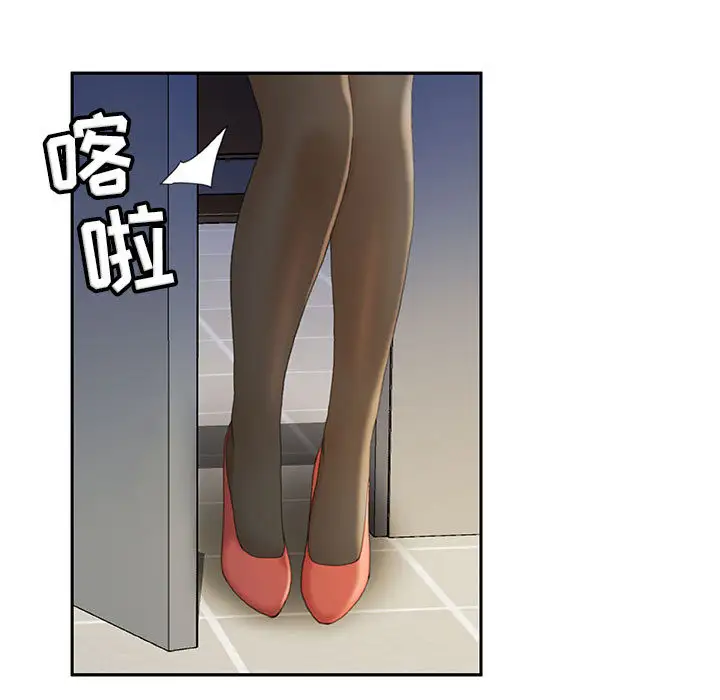 《女职员们》漫画 第19话