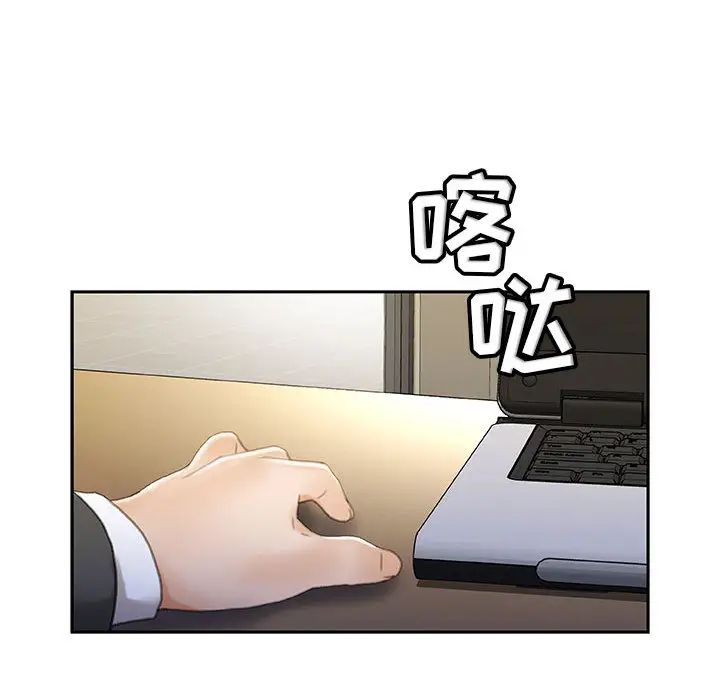 《女职员们》漫画 第19话