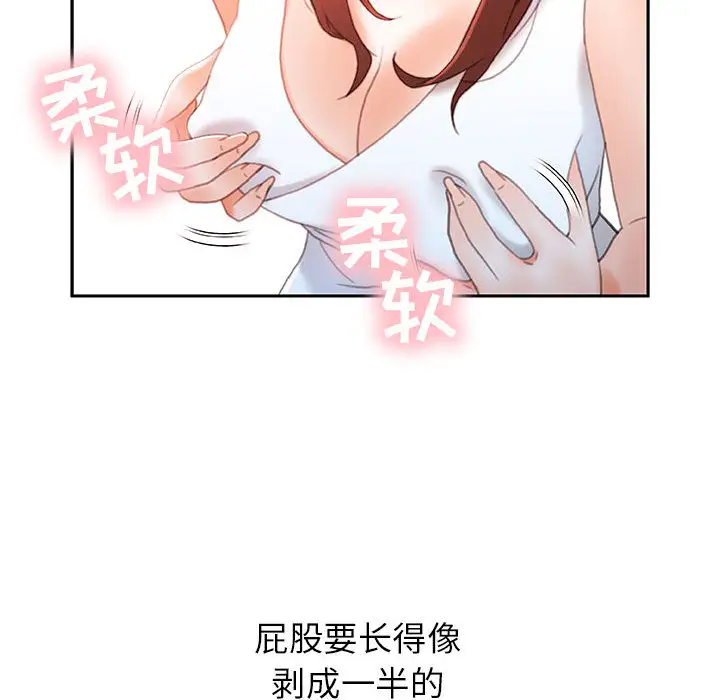 《女职员们》漫画 第19话