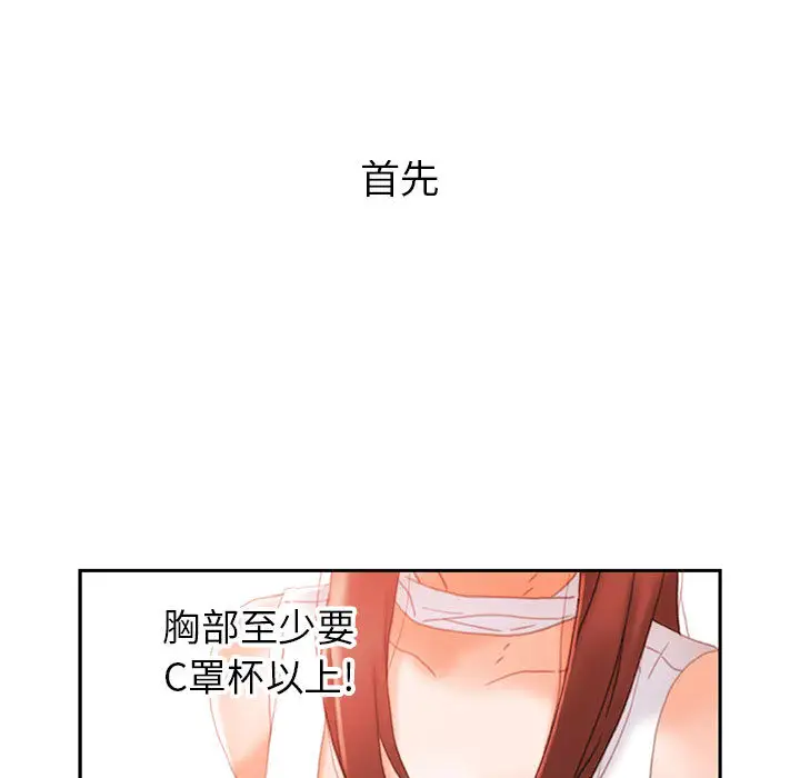 《女职员们》漫画 第19话