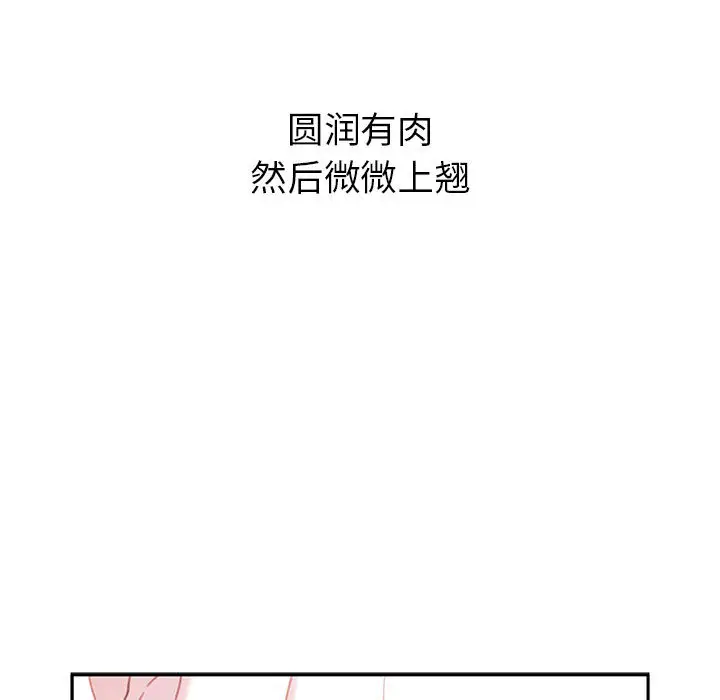《女职员们》漫画 第19话