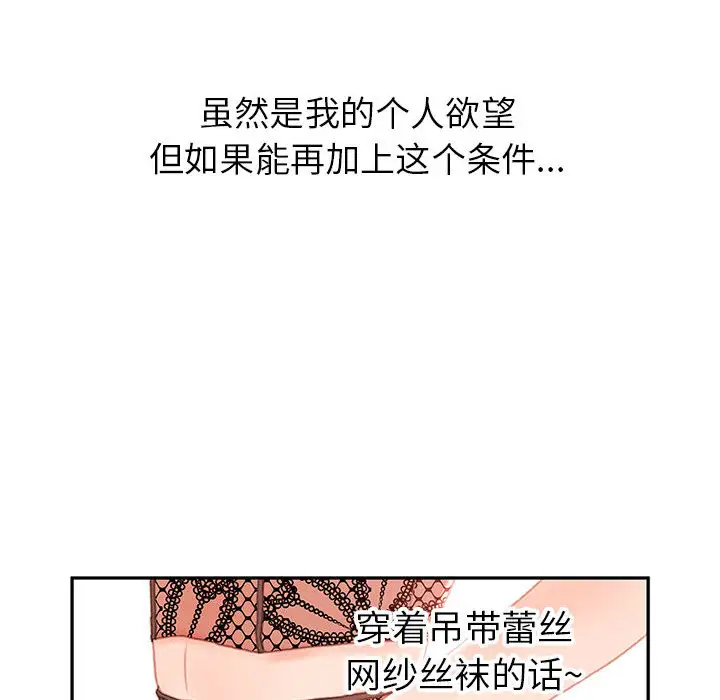 《女职员们》漫画 第19话