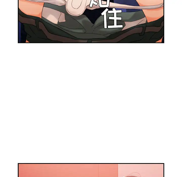 《女职员们》漫画 第19话