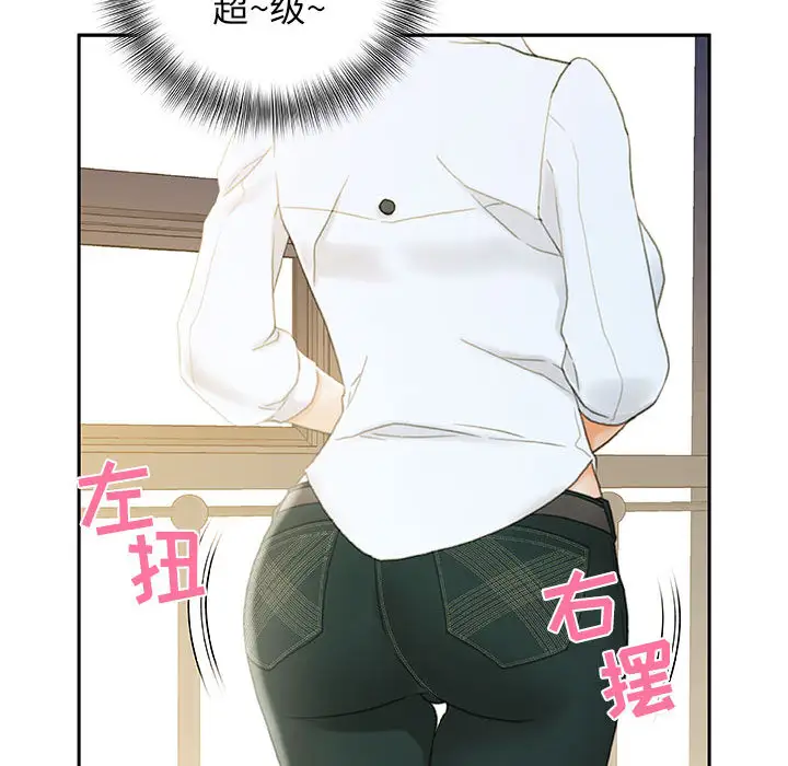 《女职员们》漫画 第19话