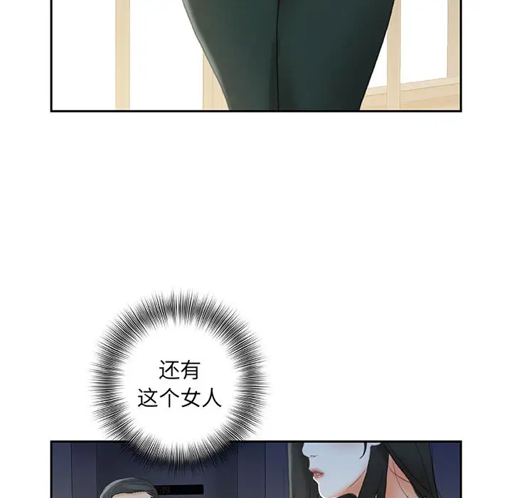 《女职员们》漫画 第19话