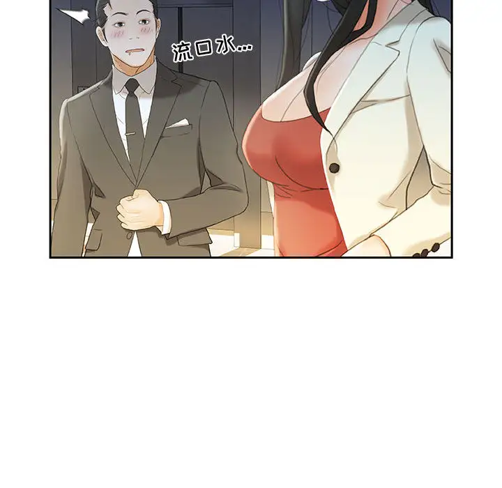 《女职员们》漫画 第19话