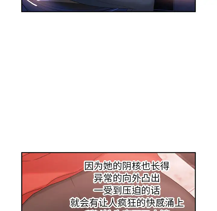 《女职员们》漫画 第19话