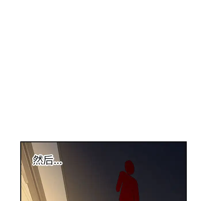 《女职员们》漫画 第19话