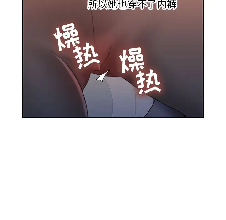 《女职员们》漫画 第19话